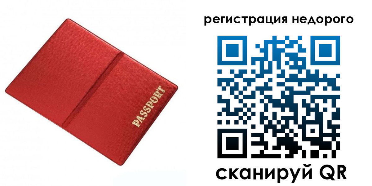 временная регистрация адрес в Дубне
