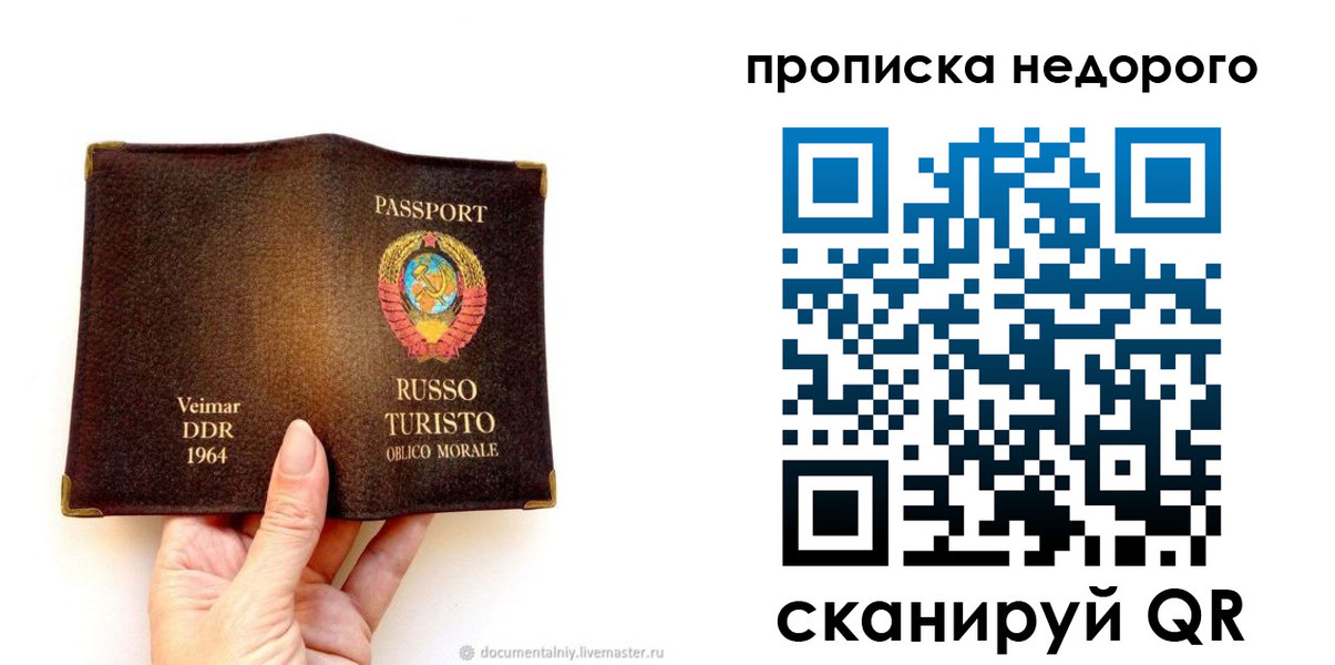 миграционный учет в Дубне